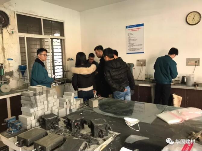 上海华谨建材公司的营销系统人员参观了建材厂的实验室