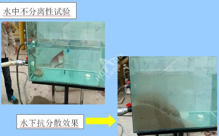 水下快硬压注胶泥水下不分散实验