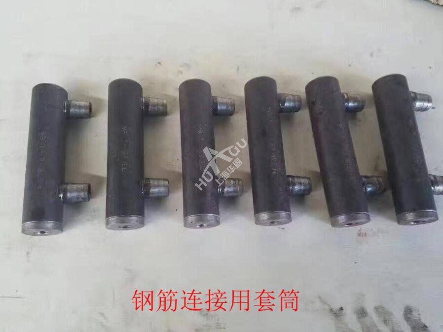 钢筋连接用套筒